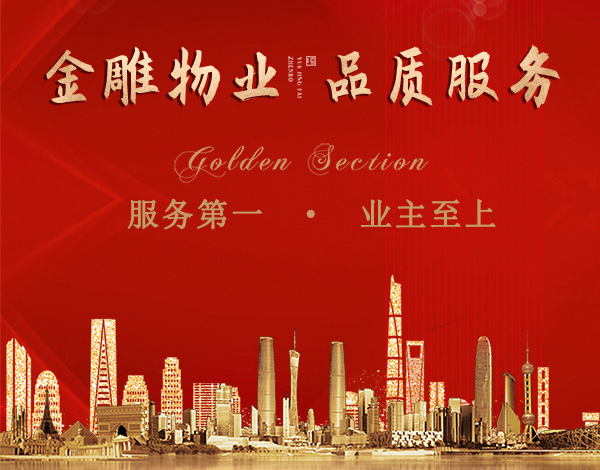 青云明珠與青云社區(qū)、業(yè)委會聯(lián)合開展“植綠于心?倡導(dǎo)于行”3.12植樹節(jié)主題活動 ?